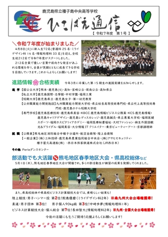 令和７年度 第１号