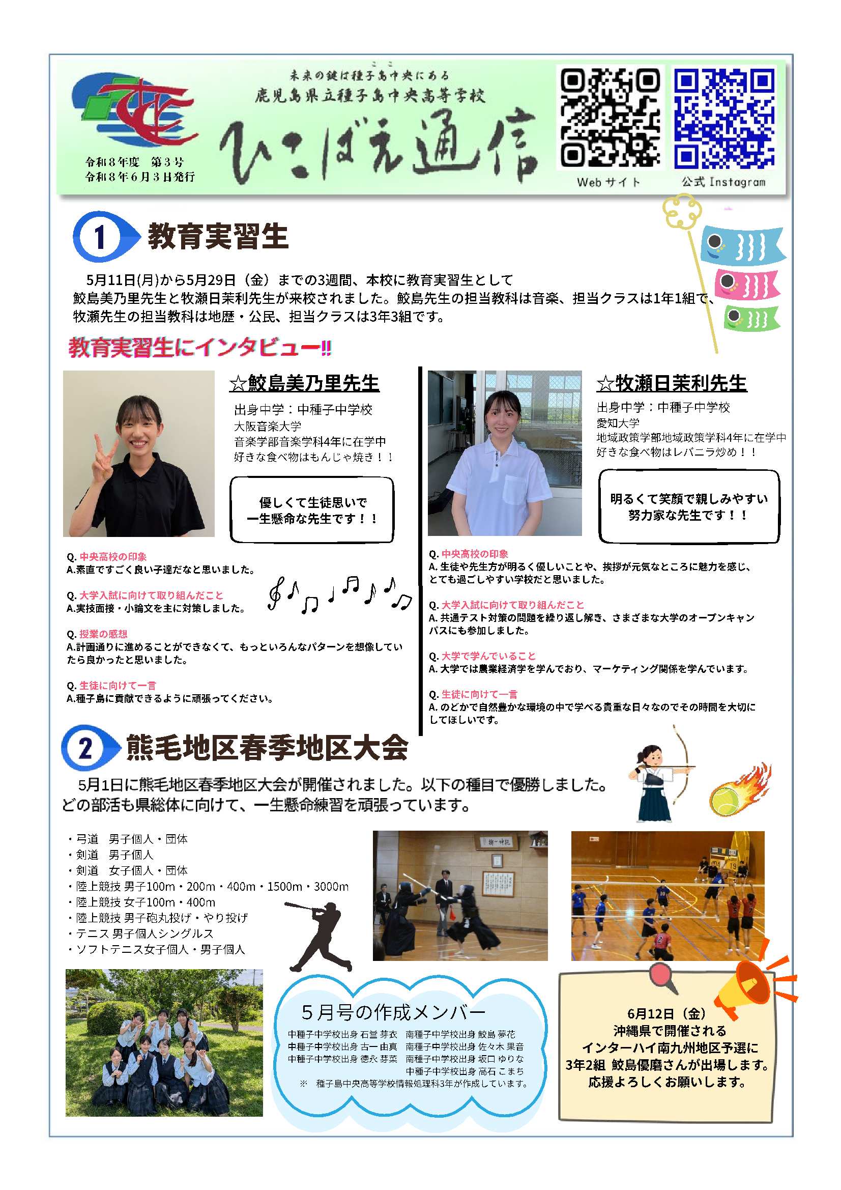 ひこばえ通信　第３号