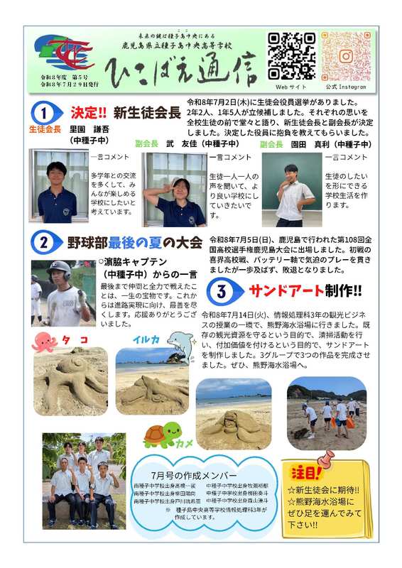 ひこばえ通信 第5号 ひこばえ通信 第5号