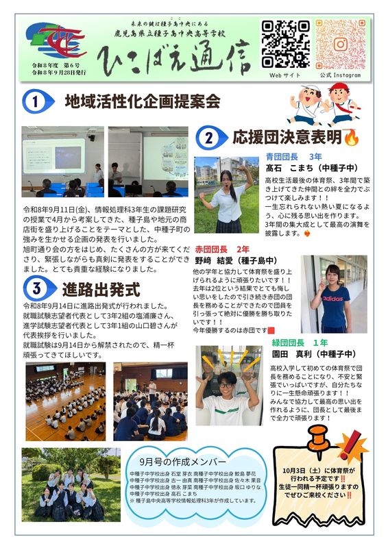 ひこばえ通信 第６号